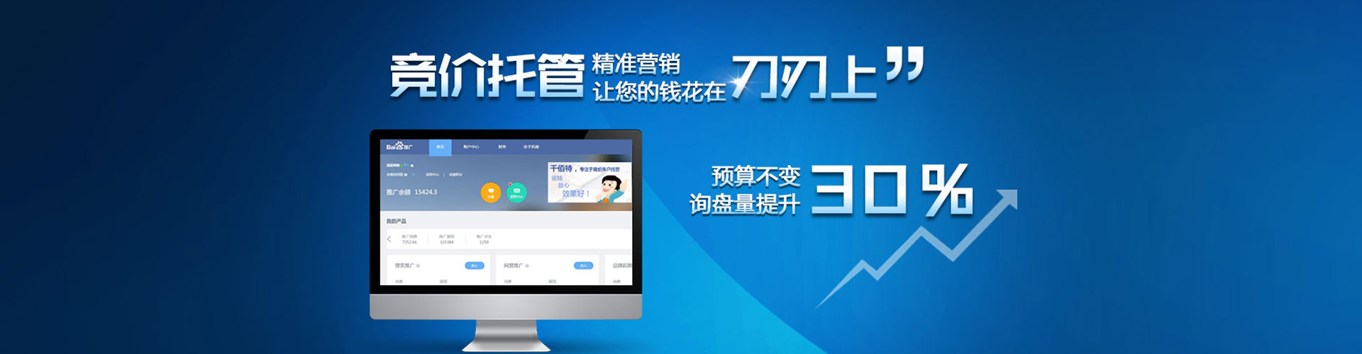 安国信息流大师